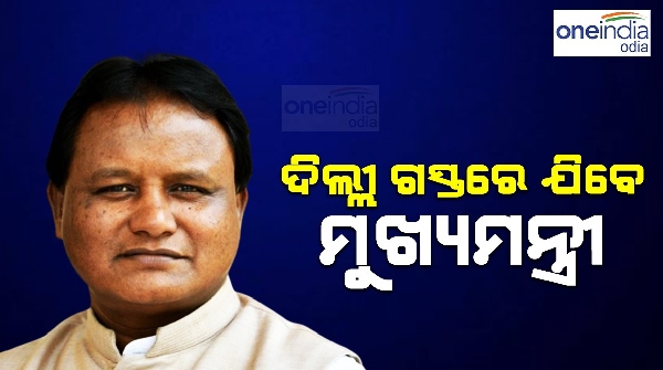 mohan majhi