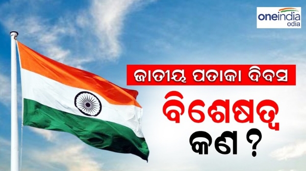 National Flag Day 2024