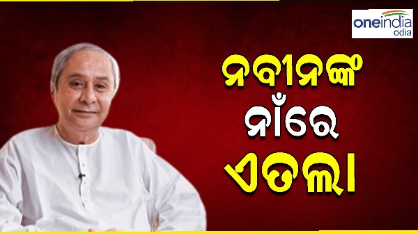 Naveen pattnaik