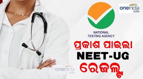 NEET UG 2024 Result NEET UG 2024 Result