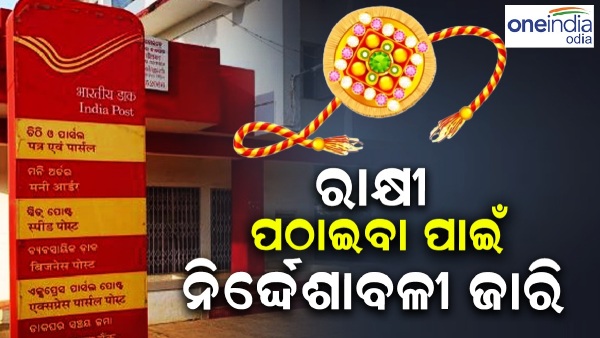 rakhya bandhan
