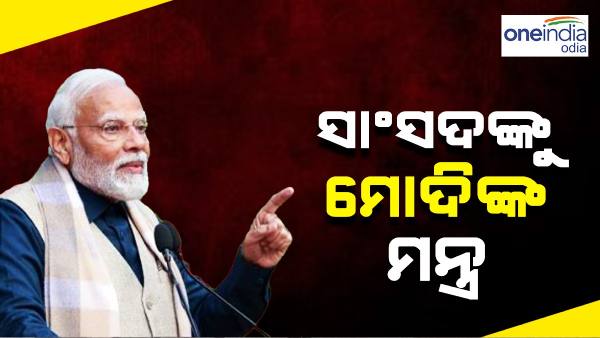 NDA Parliamentary Meeting