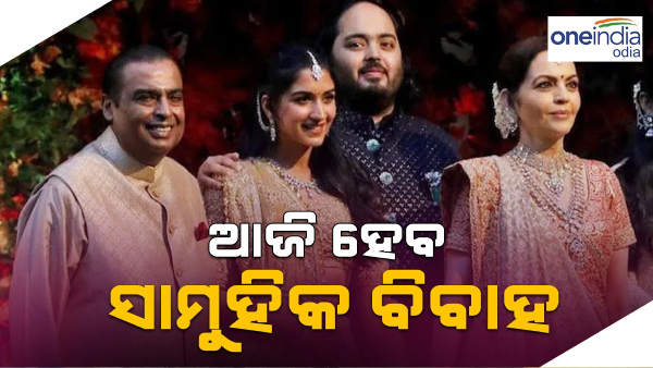 Mass wedding organised by Ambanis