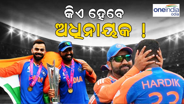 Team India T20I News Captain