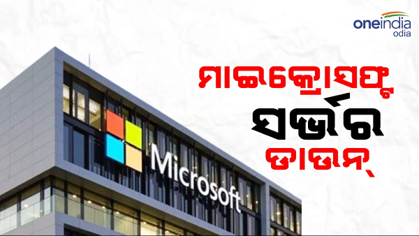 Microsoft Windows Outage