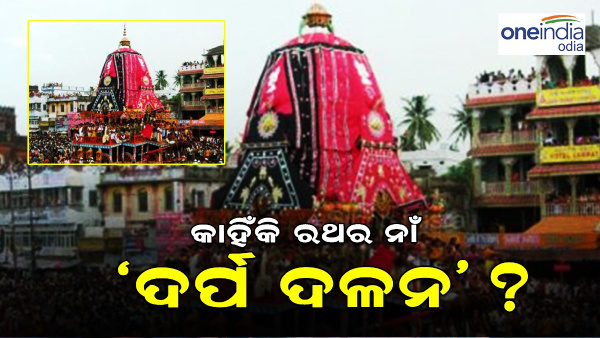 darpadalan rath name
