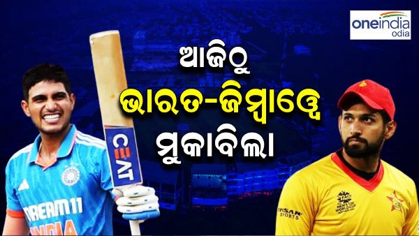 India vs Zimbabwe 1st T20I Match Today