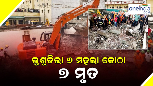 Surat Multi-story Building Collapse