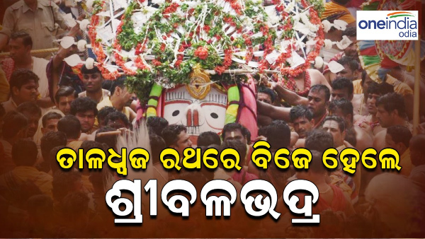Lord Balabhadra
