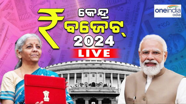 Union Budget 2024 Live