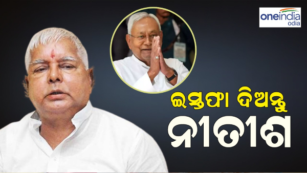 Lalu Yadav