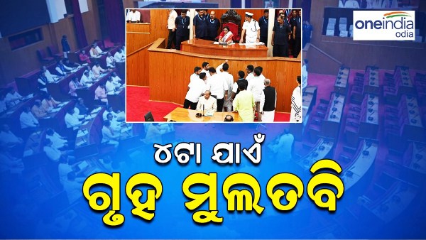 Odisha Assembly