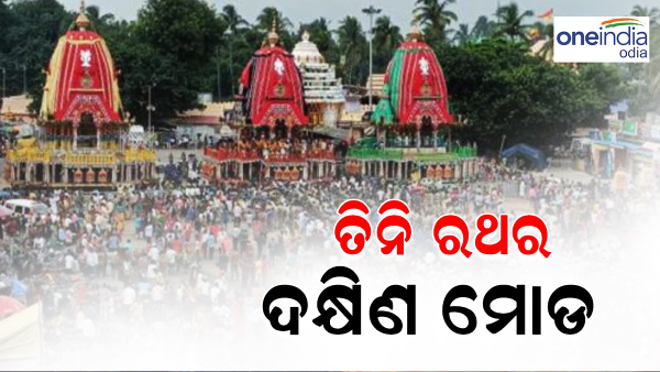 Rath Yatra 2024