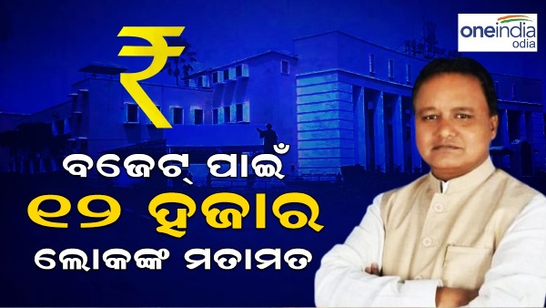 Odisha Budget 2024
