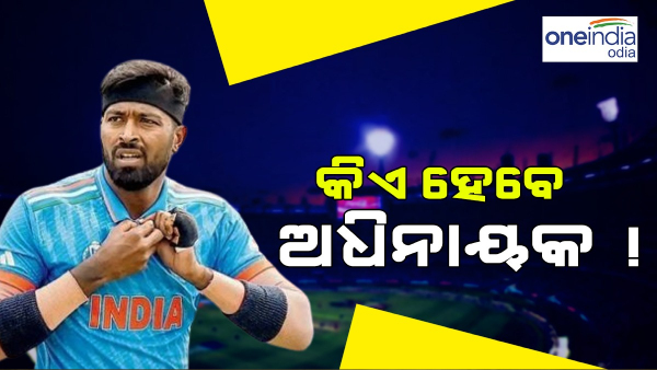 India Team T20I New Captain