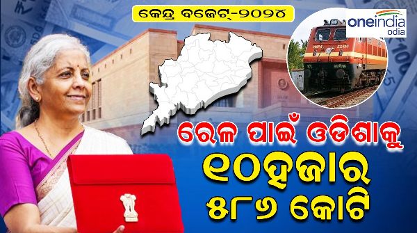 Odisha gets Rs 10 856 cr for Railways