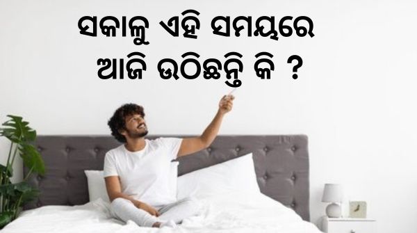 Good Morning