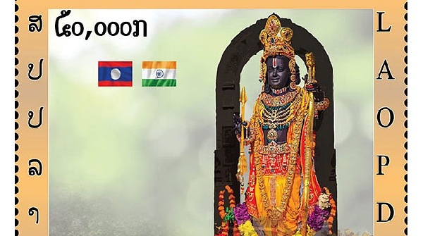 postage stamp on Ram Lalla of Ayodhya