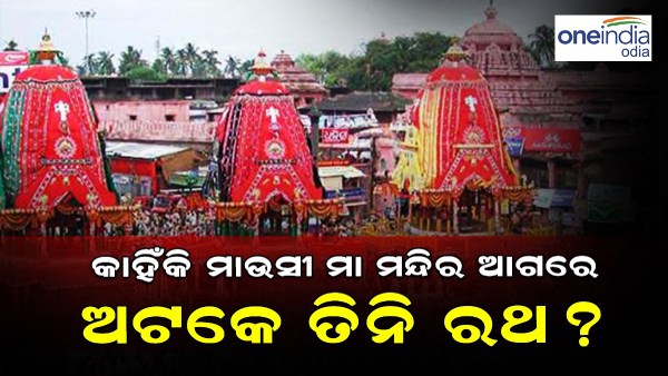 rath jatra