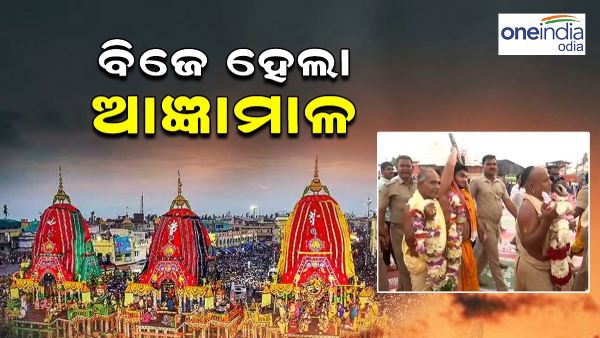 rath jatra