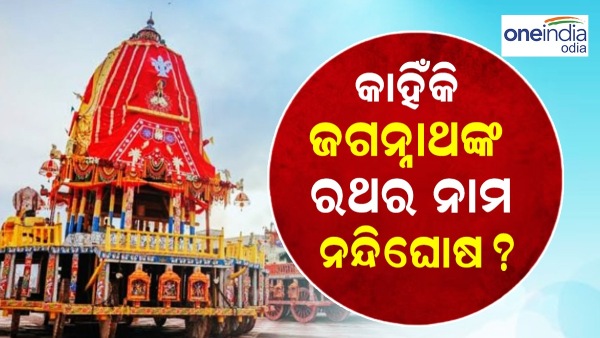 rath jatra