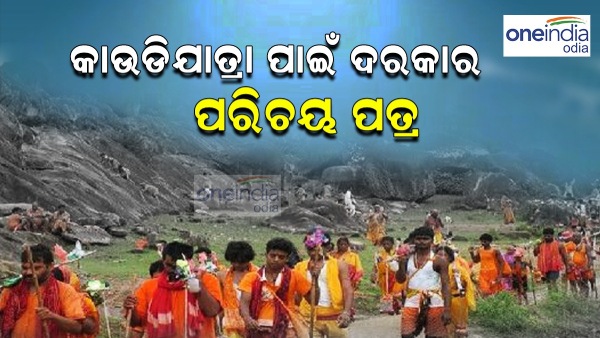 kauni jatra