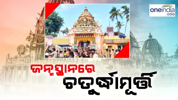 rath yatra