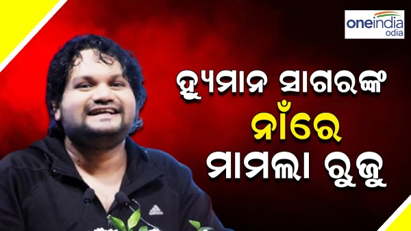 Human Sagar Human Sagar