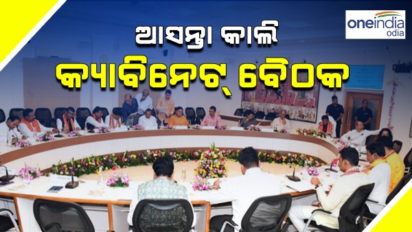 cabinet meeting
