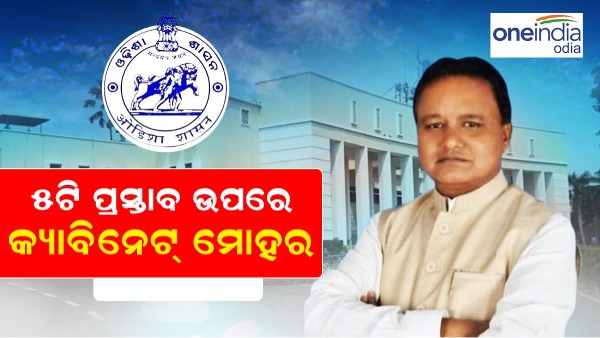 state cabinet meeting