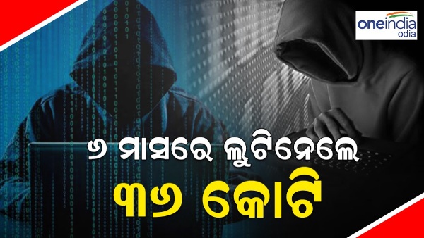 cyber crime