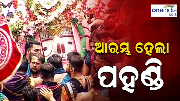 bahuda yatra