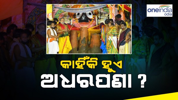 adharpana