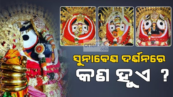 sunabesh