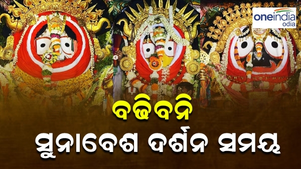 sunabesh