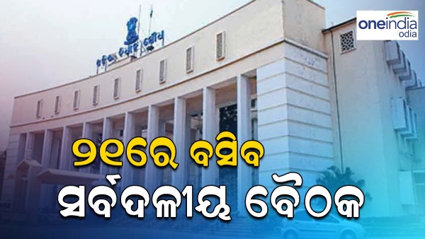 Odisha Assembly