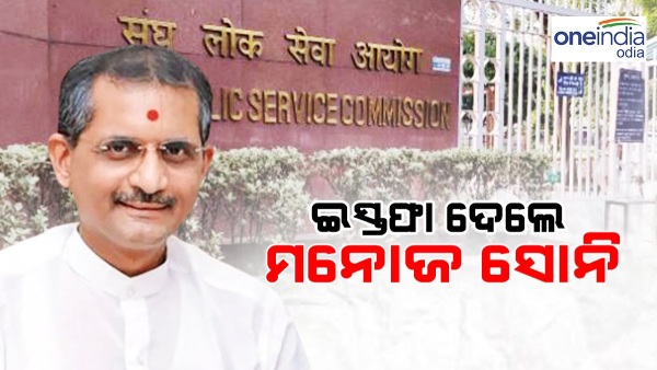 Manoj Soni