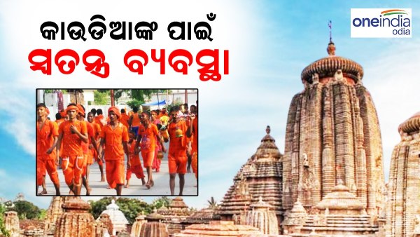 Kanwariyas