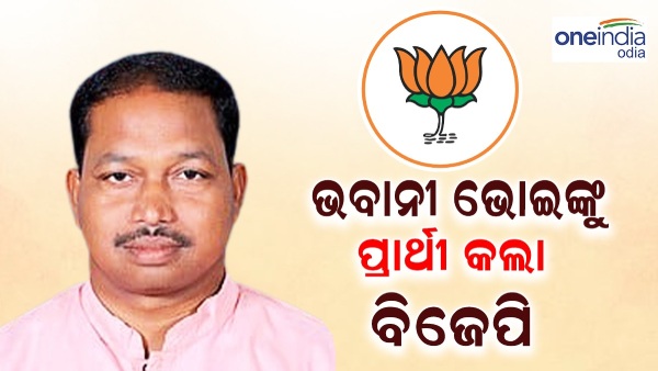 Bhavani Shankar Bhoi