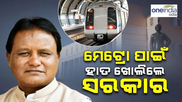 Metro development