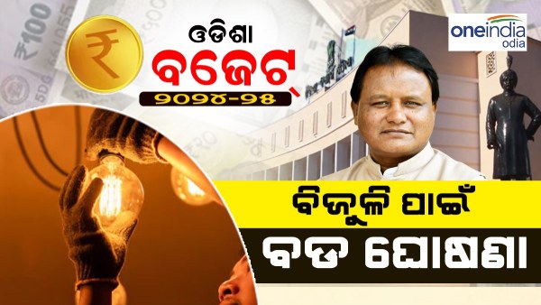 free electricity service