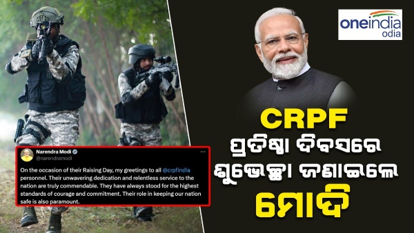 CRPF