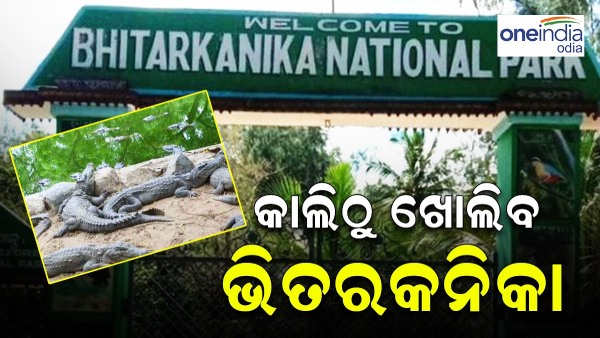 bhitarakanika