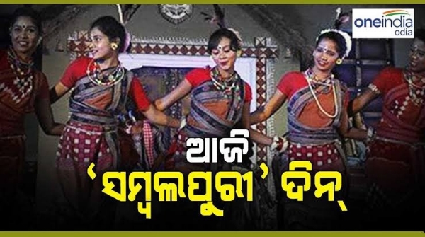 Today is Sambaluri Day