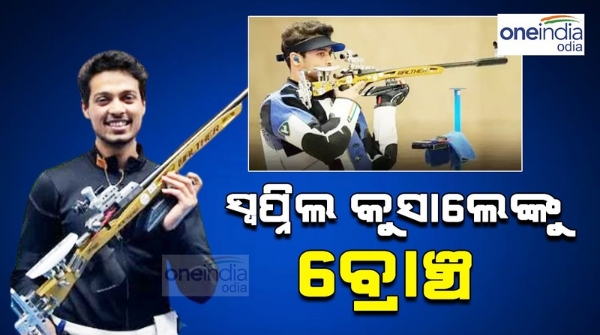 Swapnil Kusale wins medal