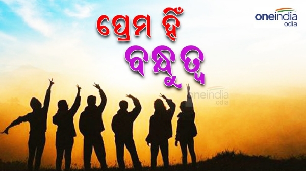 Friendship Day 2024
