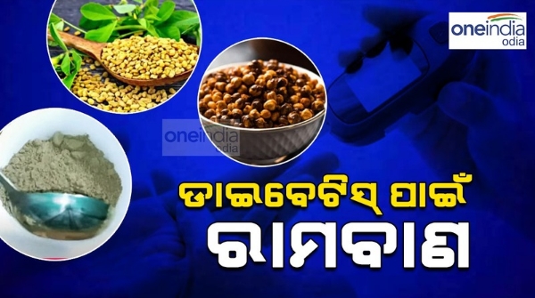 Ramban medicine to control diabetes
