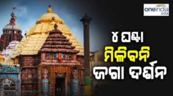 shree mandir