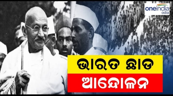 Quit India Movement