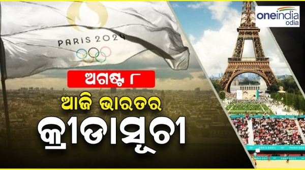 Paris Olympics 2024